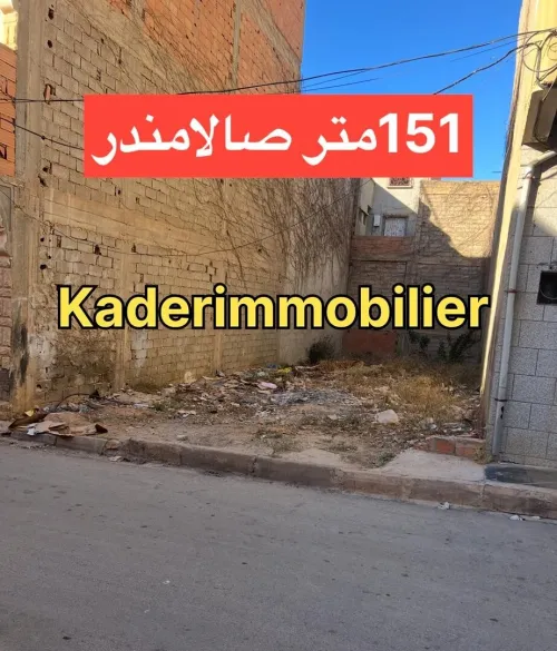 Vente Terrain Mostaganem Mostaganem
