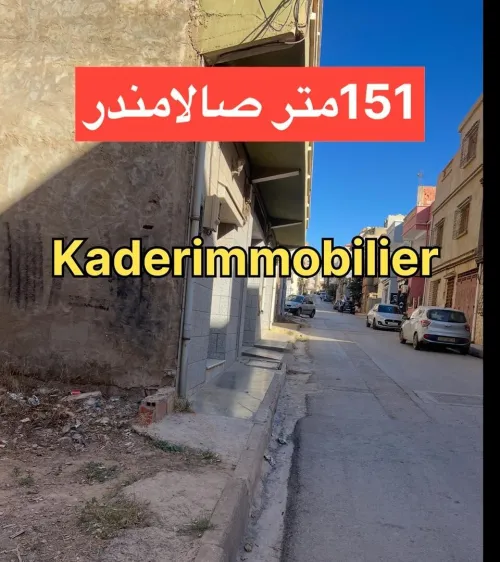 Vente Terrain Mostaganem Mostaganem