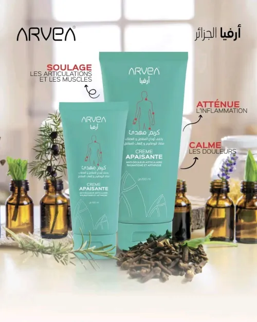 كريم مهدئ من Arvea 