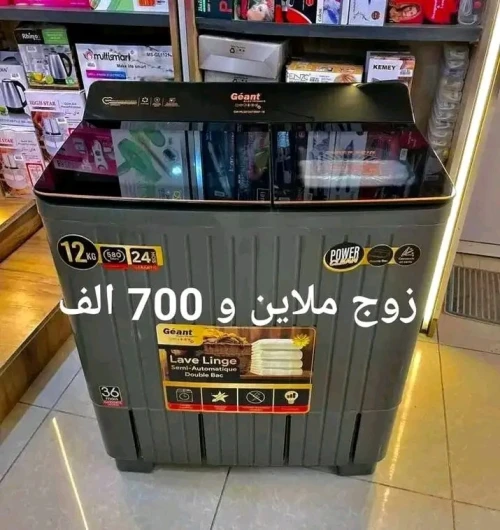 غسالة.
