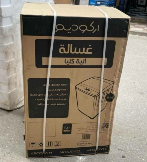 تخفيض هبال غسالة ملابس آلية سعر مغري 