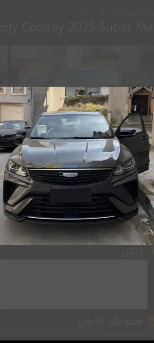 Geely Coolray 2026 Super max
