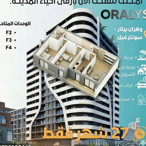 Vente Appartement F4 Oran Oran
