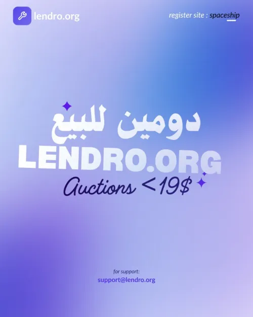 domain lendro,org