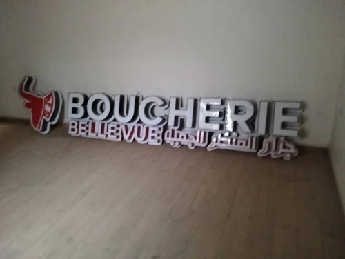 Panneau publicitaire
