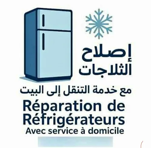 Réparation de lave-linge à domicile avec garantie