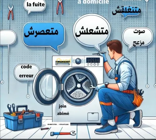 Réparation machine á laver a domicile