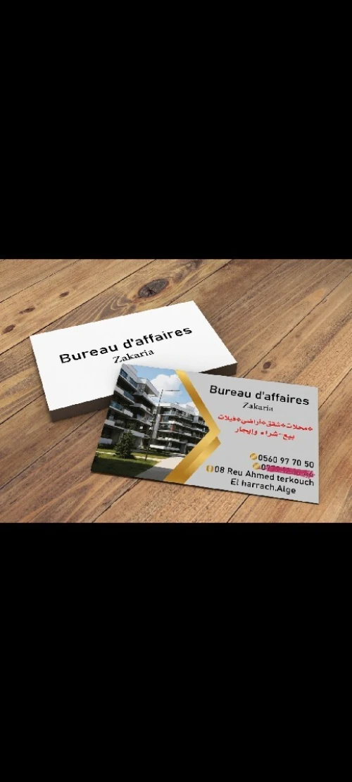 Location Local Alger El harrach