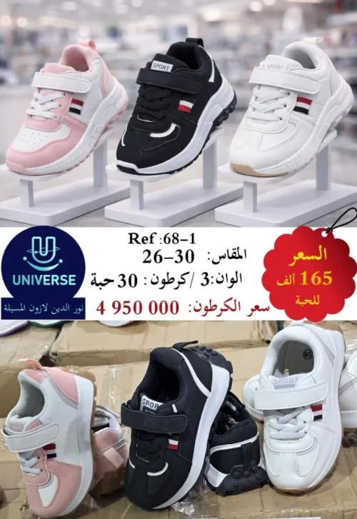 احذية للصغار