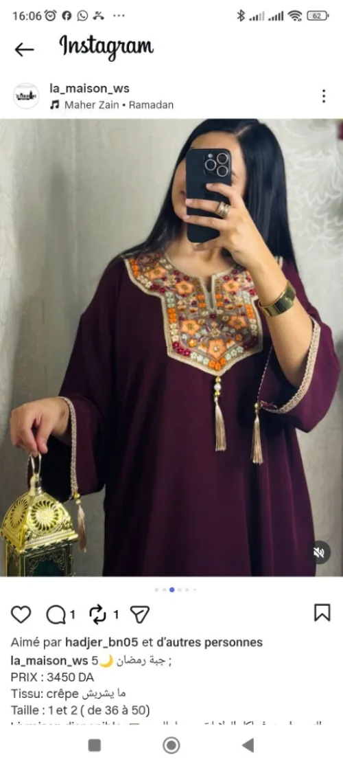جبة. لي امي