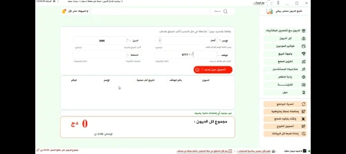 بوانديت لإدارة المبيعات
