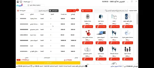 بوانديت لإدارة المبيعات