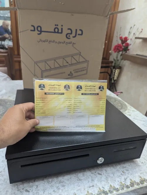 Tiroir caisse.  درج النقود 