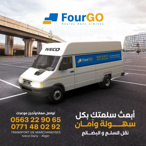 FourGO - نقل السلع والبضائع 