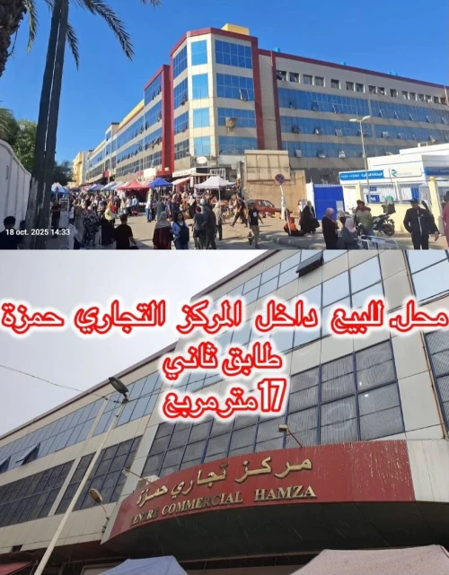Vente Local Alger Bachdjerrah