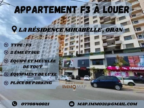 Location Appartement F3 Oran Bir el djir