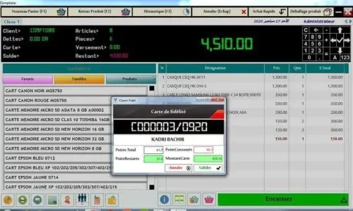 Logiciel de Gestion Commerciale et Stock برنامج التسيير التجاري والمخزون 