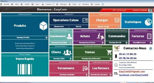 Logiciel de Gestion Commerciale et Stock برنامج التسيير التجاري والمخزون 