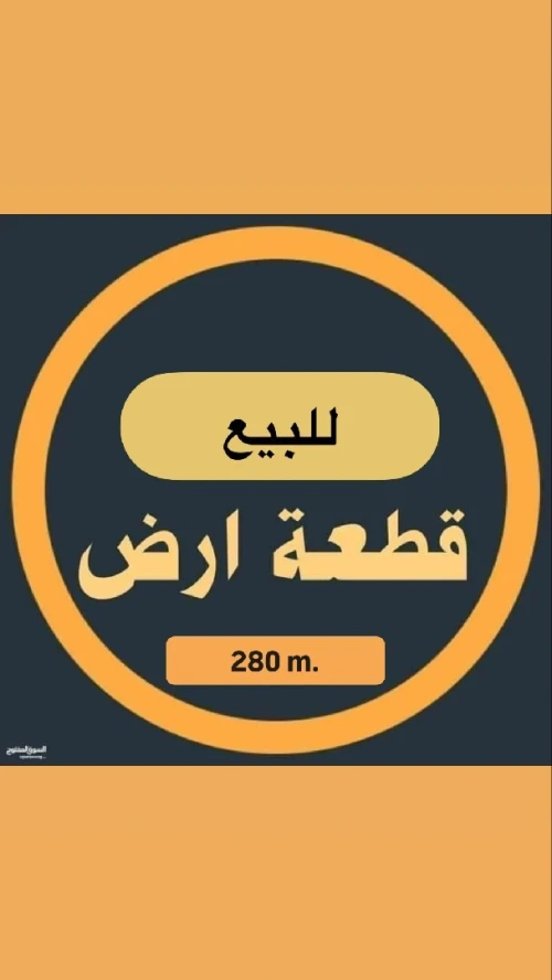 Vente Terrain Souk Ahras Souk ahras