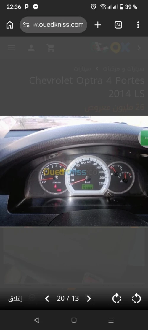 Chevrolet Optra 4 portes 2014 LS
