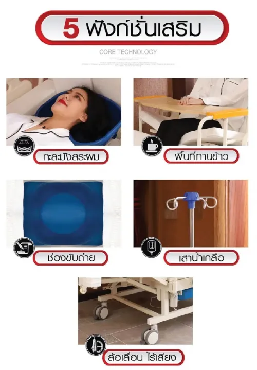 Lit médicalisé d'hôpital électrique multifonctions garde robe 