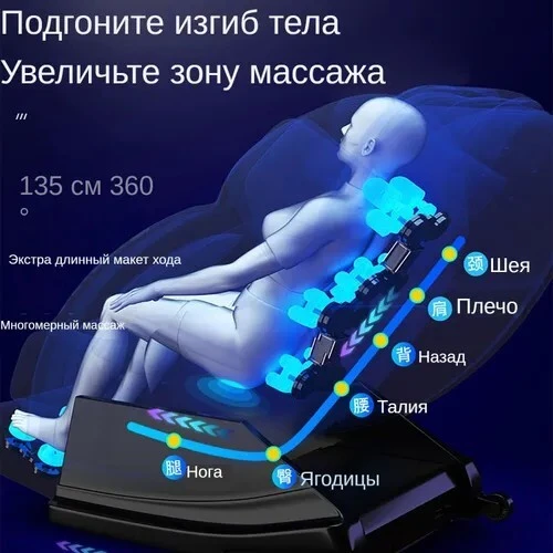 Fauteuil de massage corporelle pro  automatique  