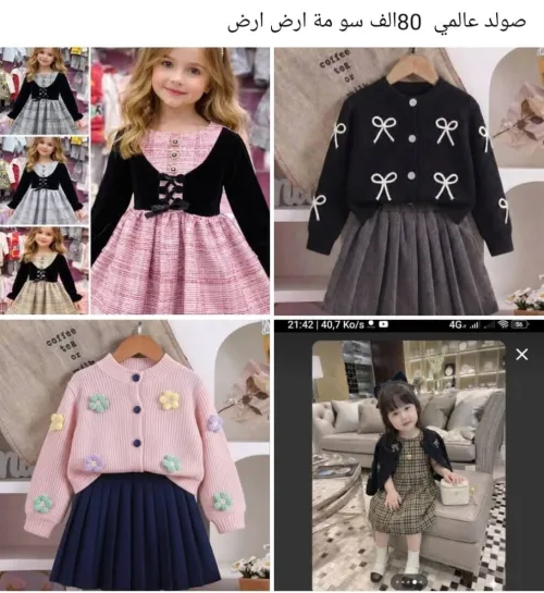 vêtement enfant