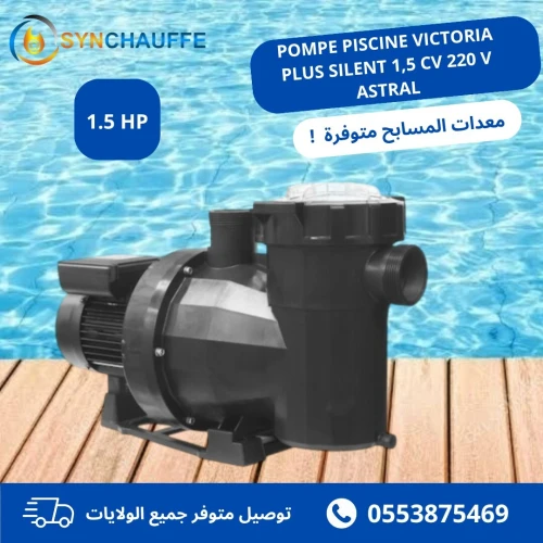 Pompe piscine Astralpool