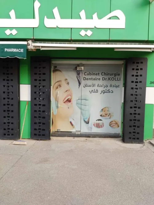 Habillage Vitrine + Conception + Montage تغليفات الوجهات 