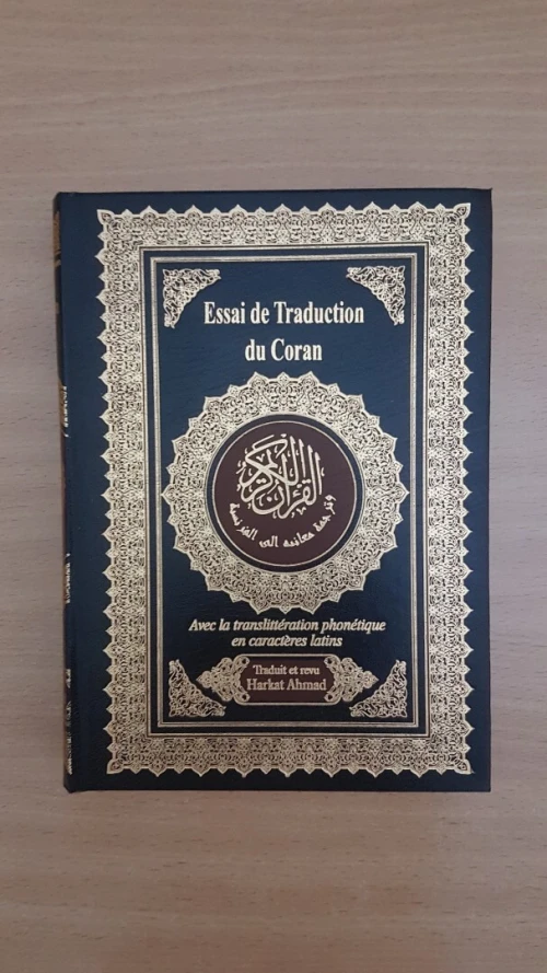 مصحف الفرنسي بسعر الجملة و التجزئة
