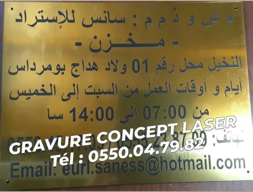  GRAVURE ET DE DÉCOUPE AU LASER