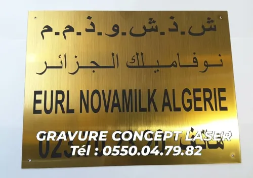 gravure et découpe en laser
