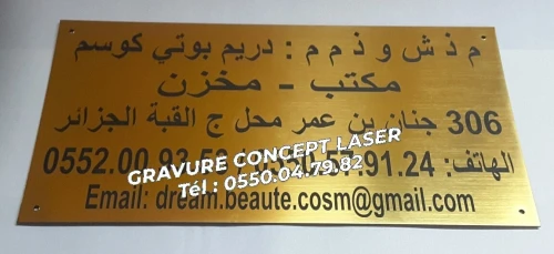  GRAVURE ET DÉCOUPE AU LASER