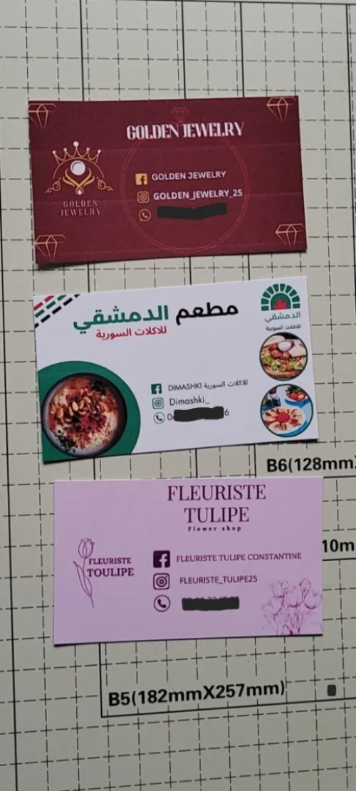 تصميم و طباعة 