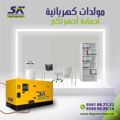  Groupe Eléctrogéne disponible 25 Kva marque AKSA