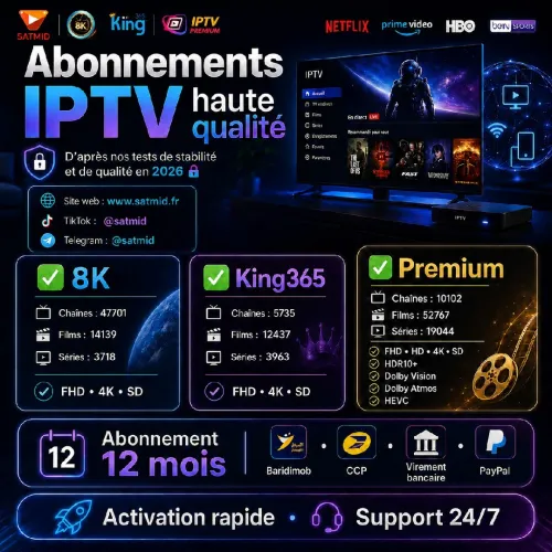 meilleurs  Abonnement iptv stable King 365 haut gamme King365  iptv premium 8k  Iptv smarters pro   webos LG Samsung  duplecast v12 pro max orca pro 4k iron & ott & dolby atmos & dolby vision