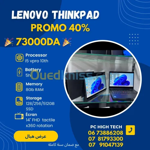 Promotion lenovo yoga i5 10th neuf 8Gb ssd 14" stylos + tactile + x360  مع هدايا