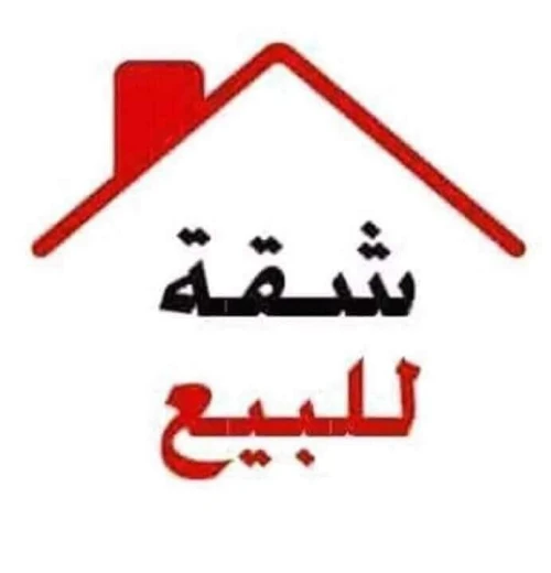 Vente Appartement F3 Mila Oued athmania