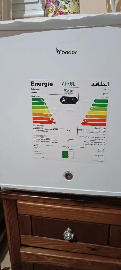 ثلاجة صغيرة