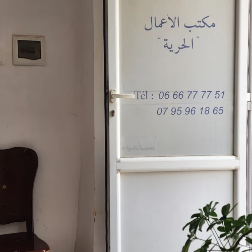 Vente Terrain Alger Ouled fayet