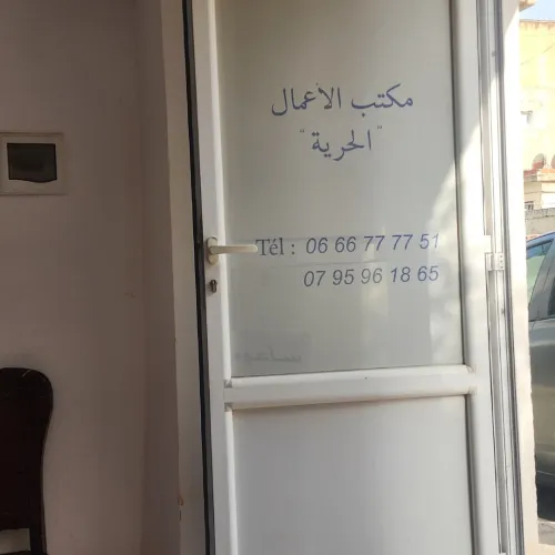 Vente Terrain Alger Ouled fayet