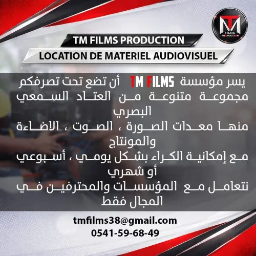 location materiel audio-visuel
