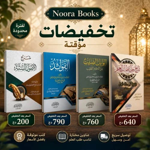كتب دينية Religious books