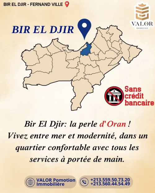 Vente Appartement F2 Oran Bir el djir