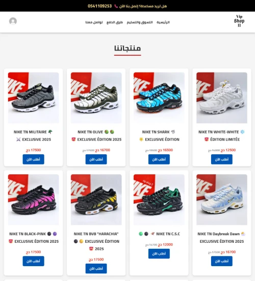 Je crée votre site e-commerce optimisé, ultra-rapide et évolutif avec Django.
