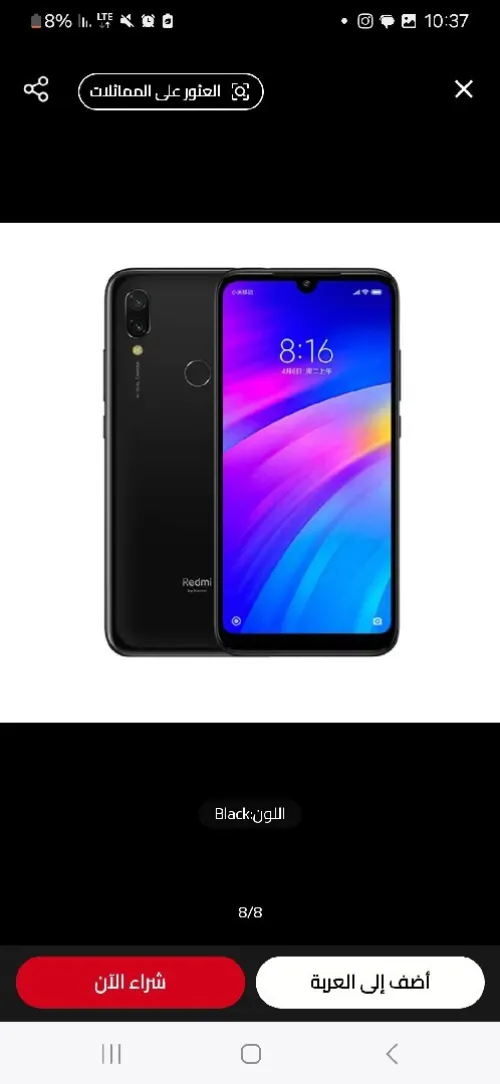 Radmi 7