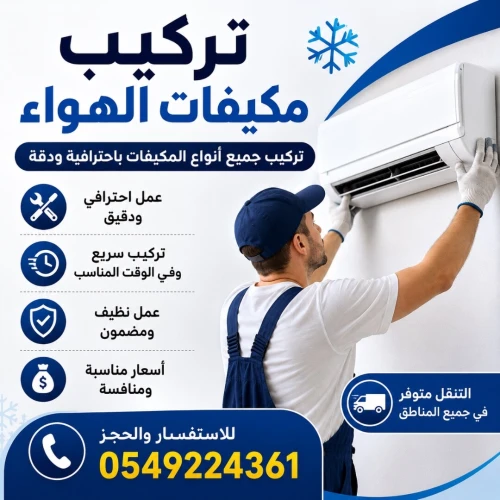 Installation de climatiseurs