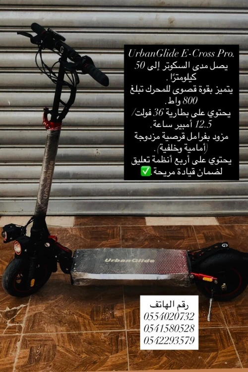 Dualtron حجم كبير 2025