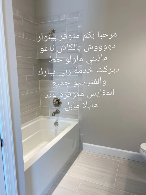 baignoire