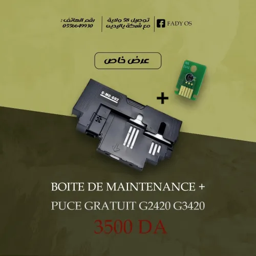 Cartouche maintenance G2420 G3420